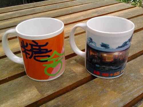 客製化馬克對杯
